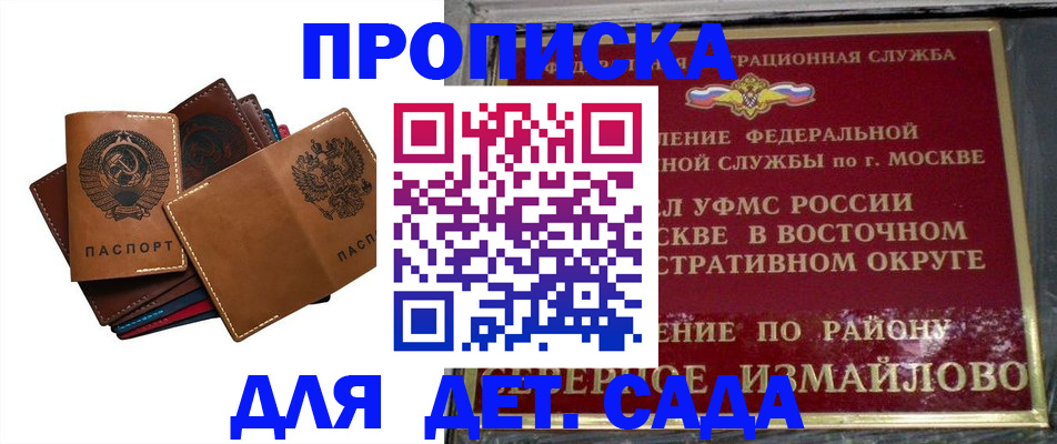 прописка паспорт в Мурино