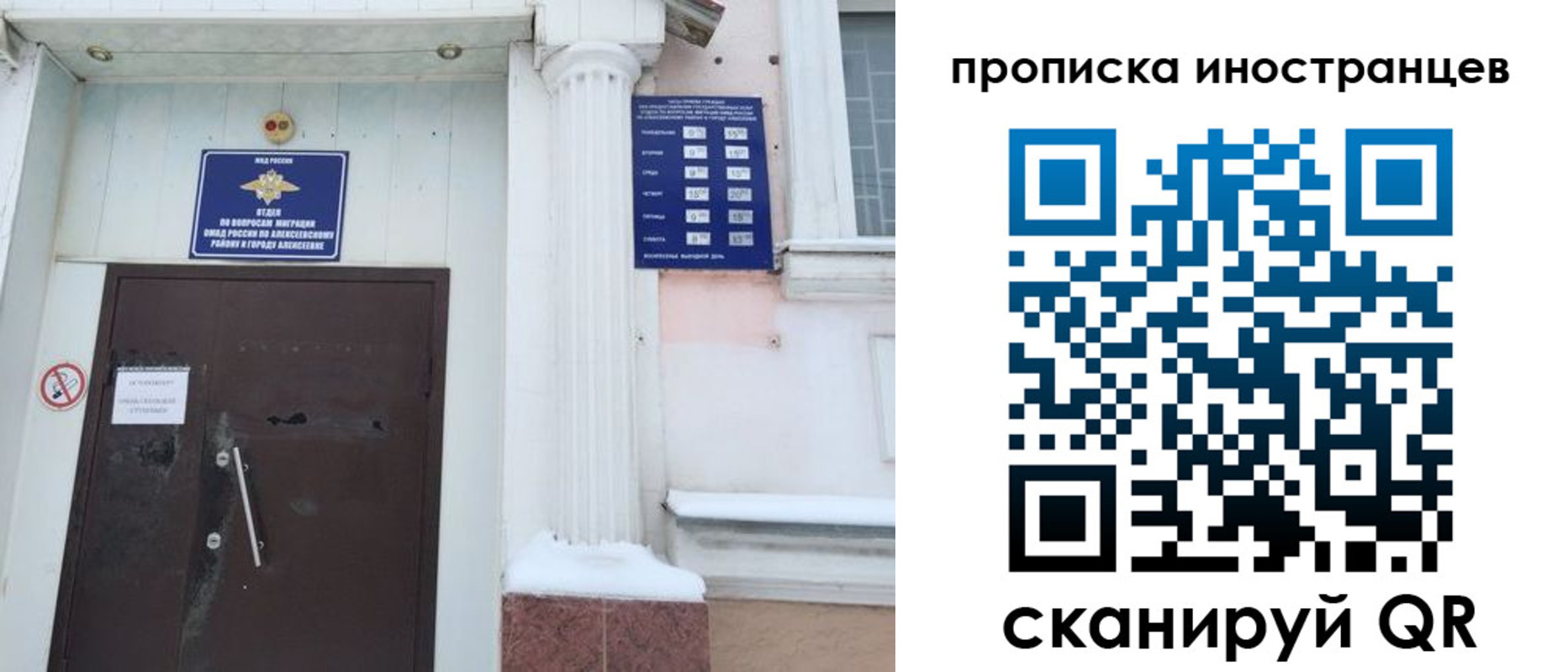 прописка в Мурино