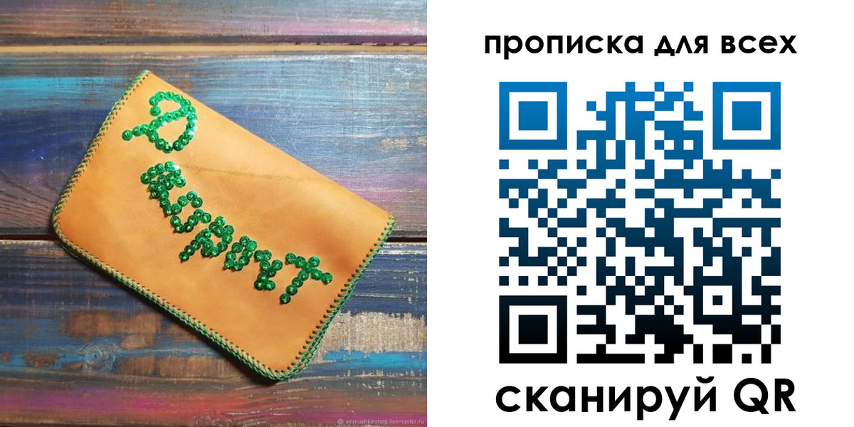 временная прописка в Мурино