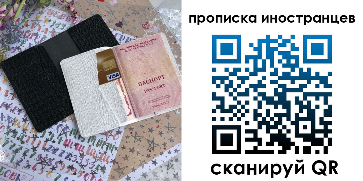 найти адрес прописки в Мурино