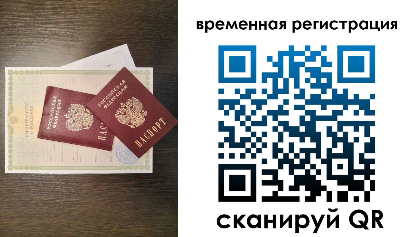 прописка в квартире в Мурино