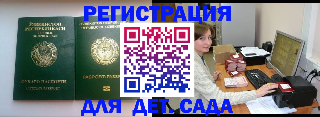купить прописку в Мурино
