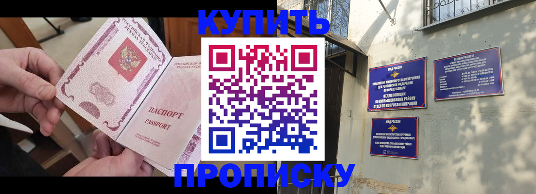 временная регистрация законно в Мурино