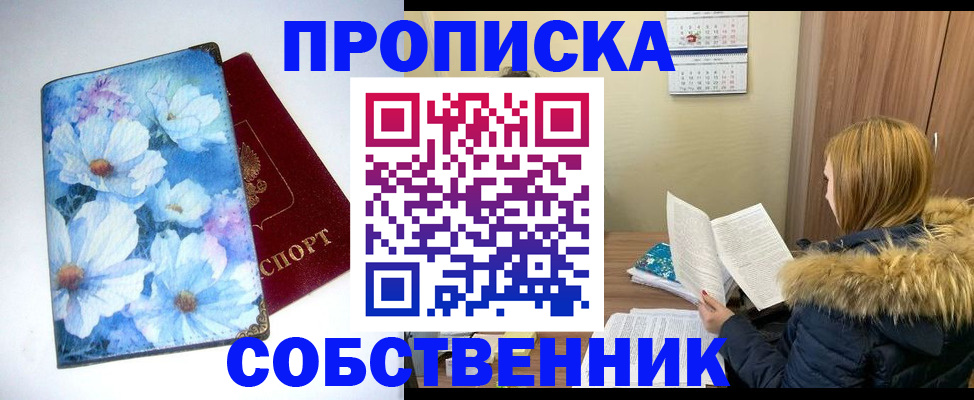 найти адрес прописки в Мурино