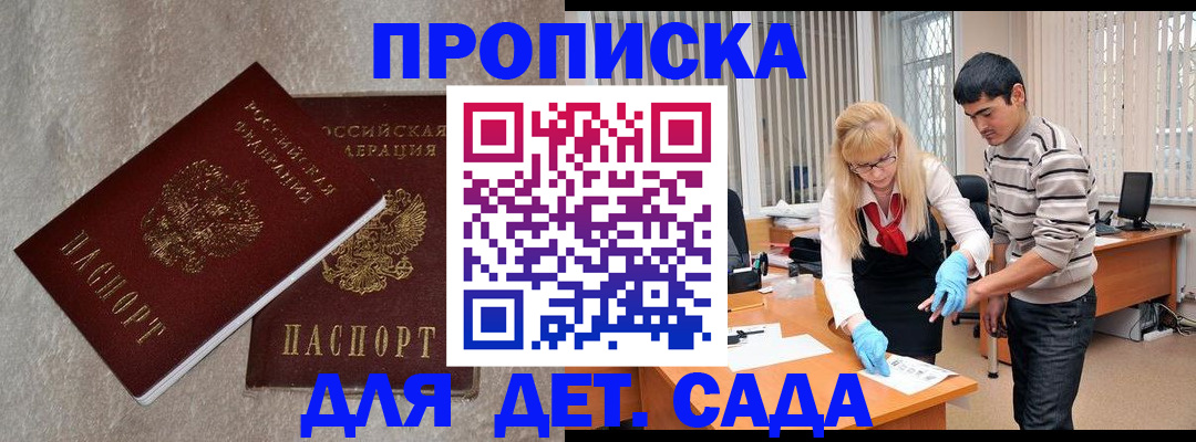 прописка паспорт в Мурино
