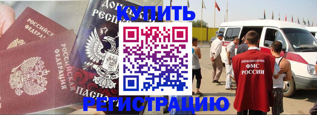 временная регистрация для школы в Мурино