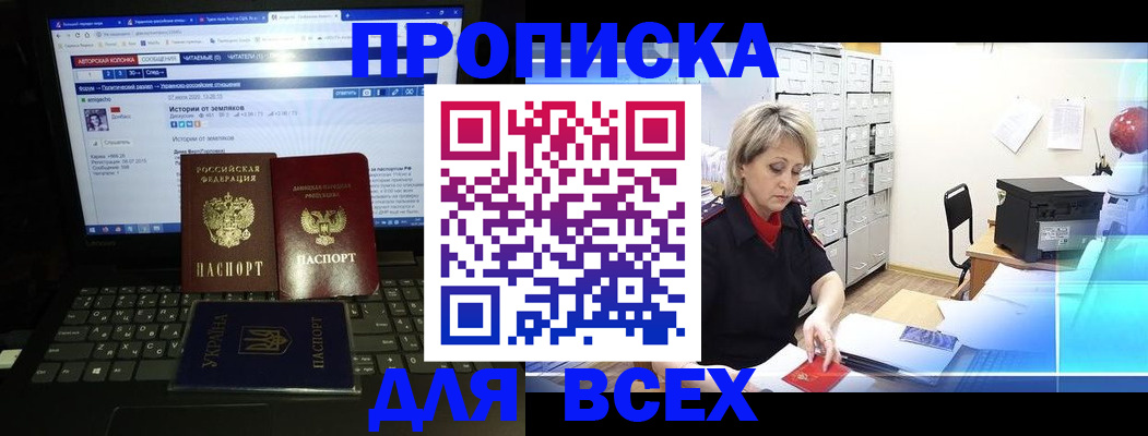 прописка 2025 в Мурино