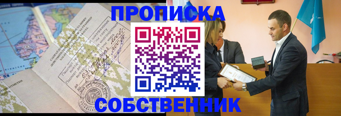 временная регистрация 2025 в Мурино