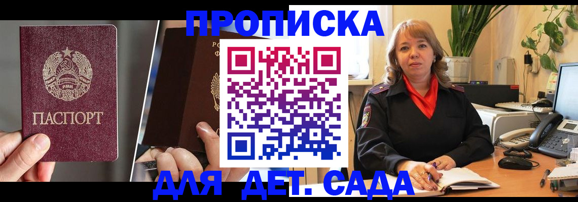 временная регистрация недорого в Мурино