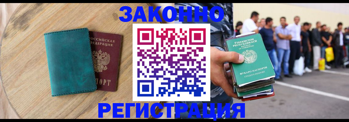 прописка для школы в Мурино